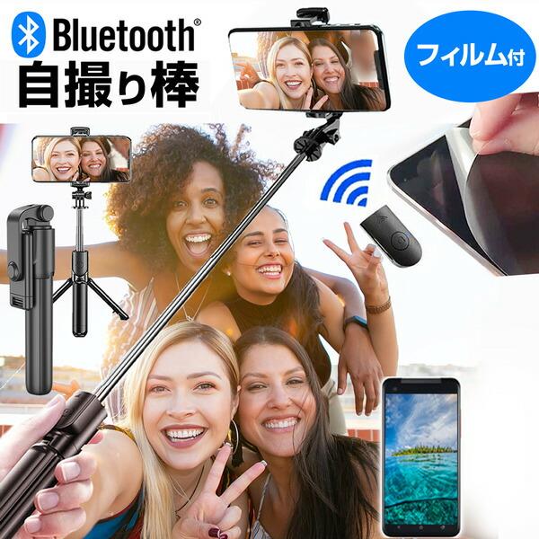 nubia S2R [6.7インチ]スマホ スマートフォン 自撮 自撮り棒 自分 撮影 セルカ棒 グリップ スティック monopod モノポッド セルフィー セルフィ 互換品
