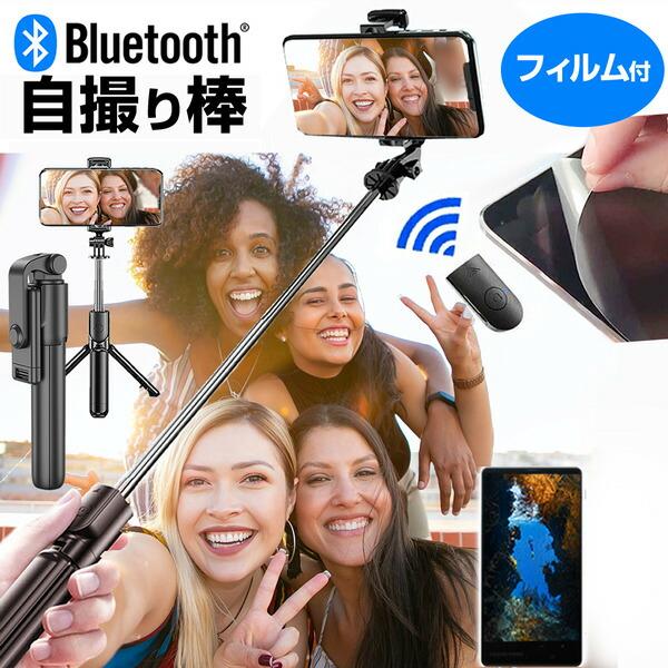 OPPO A5 5G A502OP/OPG06/CPH2735 [6.7インチ]スマホ スマートフォン 自撮 自撮り棒 自分 撮影 セルカ棒 グリップ スティック monopod モノポッド セルフィー セルフィ 互換品