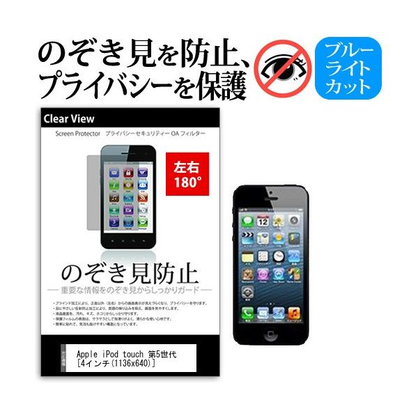 Apple iPod touch 5  4C` @Ŏg `h~tB E2 vCoV[ ˖h~ ݊i