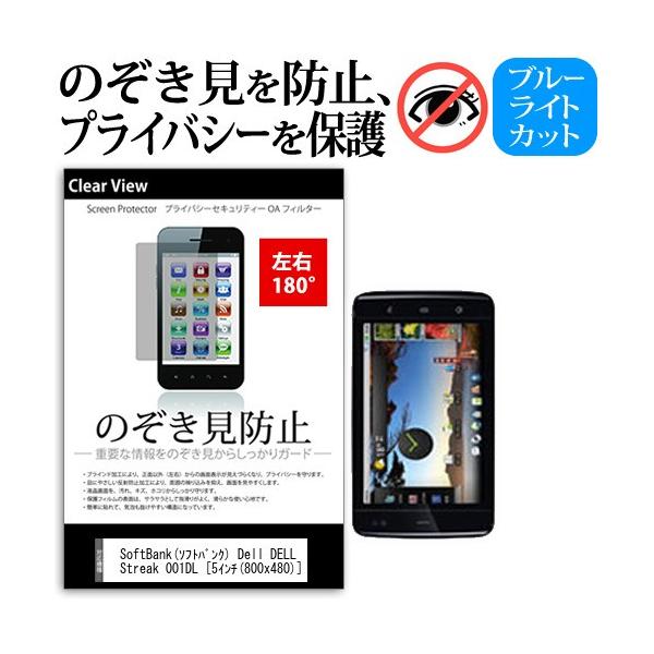 SoftBank \tgoN Dell DELL Streak 001DL  5C` @Ŏg `h~tB E2 vCoV[ ˖h~ ݊i