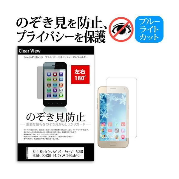 SoftBank \tgoN V[v AQUOS PHONE 006SH  4.2C` @Ŏg `h~tB E2 vCoV[ ˖h~ ݊i