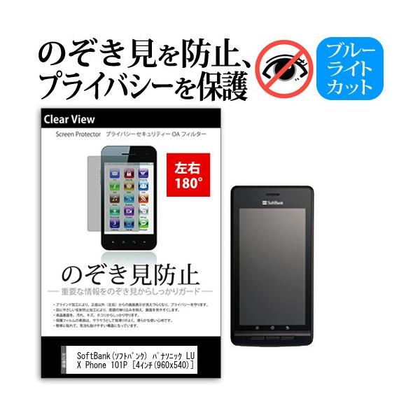SoftBank \tgoN pi\jbN LUMIX Phone 101P  4C` @Ŏg `h~tB E2 vCoV[ ˖h~ ݊i