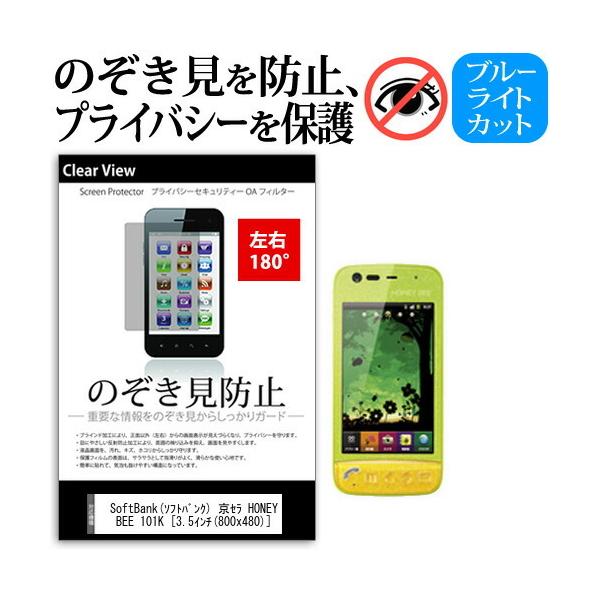 SoftBank \tgoN Z HONEY BEE 101K  3.5C` @Ŏg `h~tB E2 vCoV[ ˖h~ ݊i