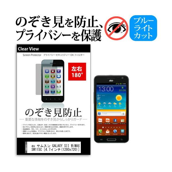 au TX GALAXY SII WiMAX ISW11SC  4.7C` @Ŏg `h~tB E2 vCoV[ ˖h~ ݊i