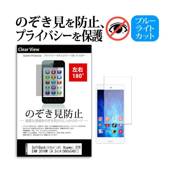 SoftBank \tgoN Huawei STREAM 201HW  4.3C` @Ŏg `h~tB E2 vCoV[ ˖h~ ݊i