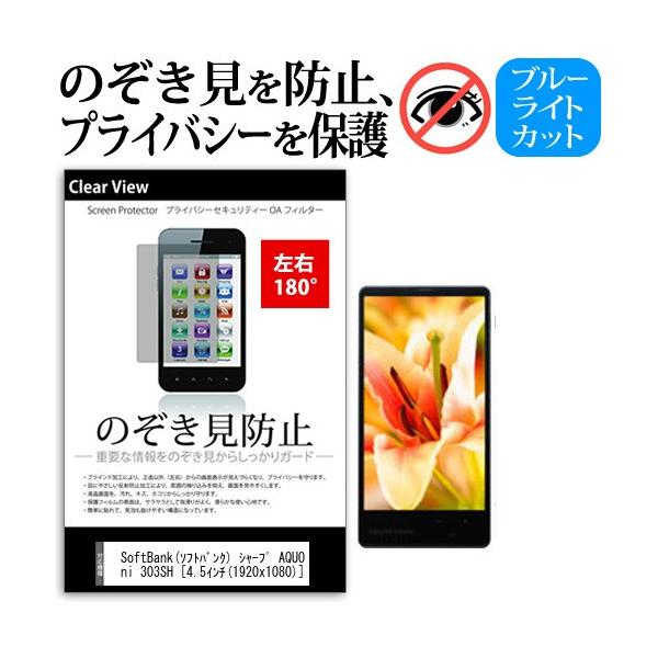 SoftBank \tgoN V[v AQUOS PHONE Xx mini 303SH  4.5C` @Ŏg `h~tB E2 vCoV[ ˖h~ ݊i