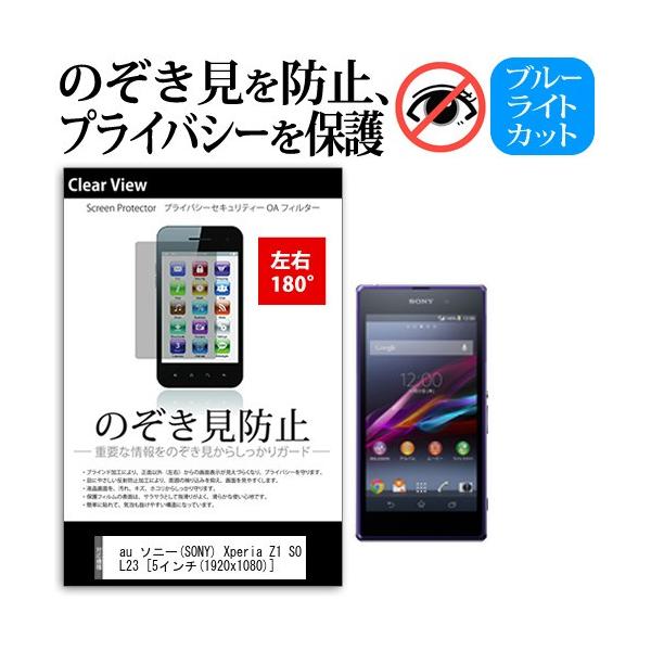 au \j[ SONY Xperia Z1 SOL23  5C` @Ŏg `h~tB E2 vCoV[ ˖h~ ݊i
