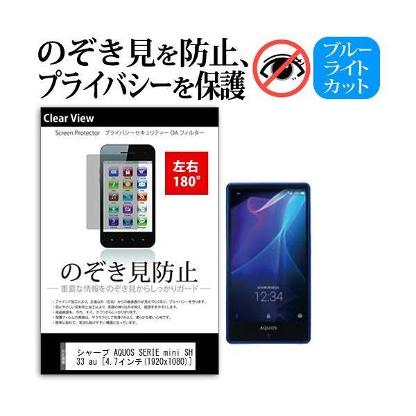 V[v AQUOS SERIE mini SHV33 au  4.7C` @Ŏg `h~tB E2 vCoV[ ˖h~ ݊i