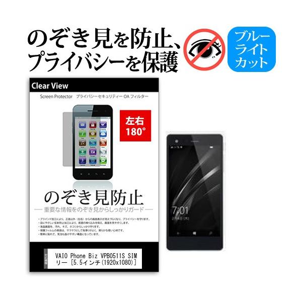 VAIO Phone Biz VPB0511S SIMt[  5.5C` @Ŏg `h~tB E2 vCoV[ ˖h~ ݊i