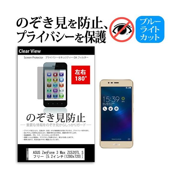 ASUS ZenFone 3 Max ZC520TL SIMt[  5.2C` @Ŏg `h~tB E2 vCoV[ ˖h~ ݊i