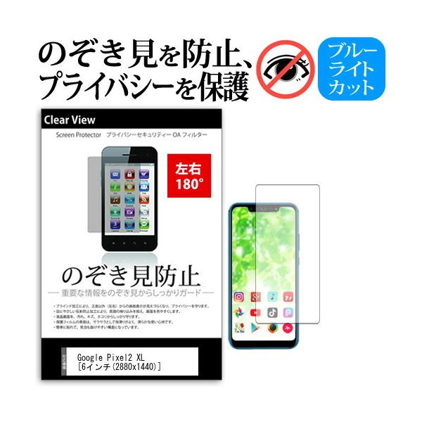 Google Pixel2 XL  6C` @Ŏg `h~tB E2 vCoV[ ˖h~ ݊i