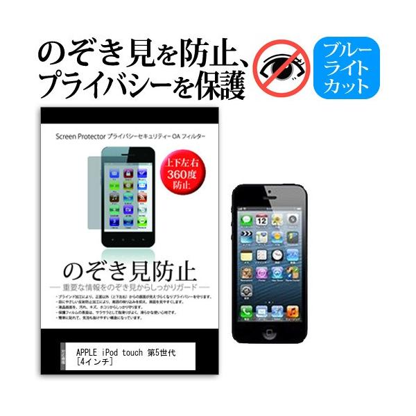 APPLE iPod touch 5  4C` `h~tB ㉺E4 vCoV[̂h~ ی ˖h~ ݊i
