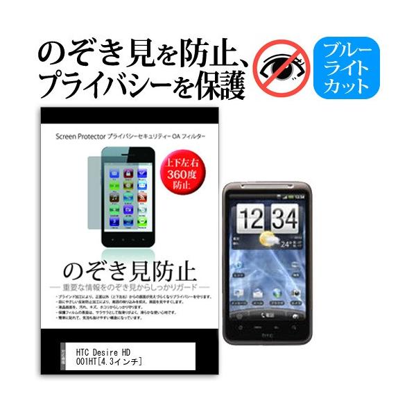 SoftBank \tgoN HTC Desire HD 001HT 4.3C` `h~tB ㉺E4 vCoV[  `h~ ݊i