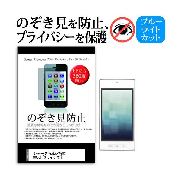 SoftBank \tgoN V[v GALAPAGOS 005SH 3.8C` `h~tB ㉺E4 vCoV[  `h~ ݊i