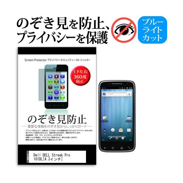 SoftBank \tgoN Dell DELL Streak Pro 101DL 4.3C` `h~tB ㉺E4 vCoV[  `h~ ݊i