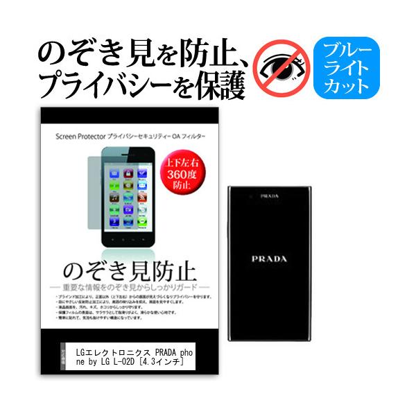 docomo hR LGGNgjNX PRADA phone by LG L-02D  4.3C`  `h~tB ㉺E4 vCoV[  `h~ ݊i
