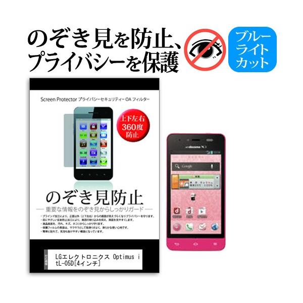 docomo hR LGGNgjNX Optimus it L-05D 4C` `h~tB ㉺E4 vCoV[  `h~ ݊i