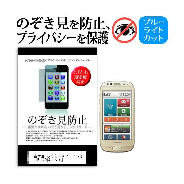 docomo hR xm 炭炭X}[gtH F-12D 4C` `h~tB ㉺E4 vCoV[  `h~ ݊i