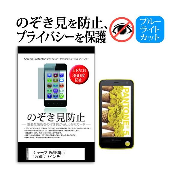 SoftBank \tgoN V[v PANTONE 5 107SH 3.7C` `h~tB ㉺E4 vCoV[  `h~ ݊i