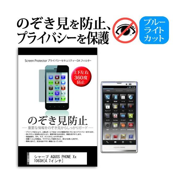 SoftBank \tgoN V[v AQUOS PHONE Xx 106SH 4.7C` `h~tB ㉺E4 vCoV[  `h~ ݊i