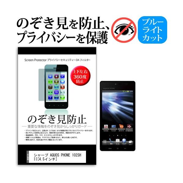 SoftBank \tgoN V[v AQUOS PHONE 102SH II 4.5C` `h~tB ㉺E4 vCoV[  `h~ ݊i