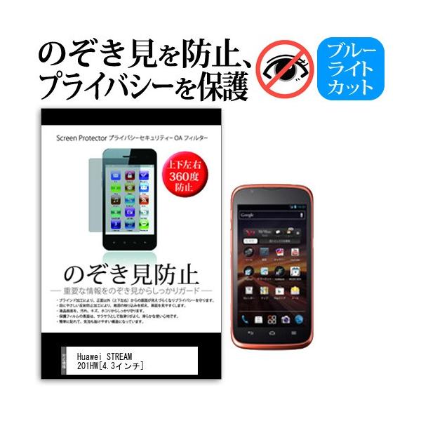 SoftBank \tgoN Huawei STREAM 201HW 4.3C` `h~tB ㉺E4 vCoV[  `h~ ݊i