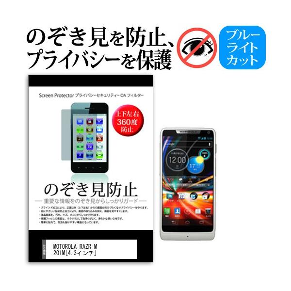 SoftBank \tgoN MOTOROLA RAZR M 201M 4.3C` `h~tB ㉺E4 vCoV[  `h~ ݊i