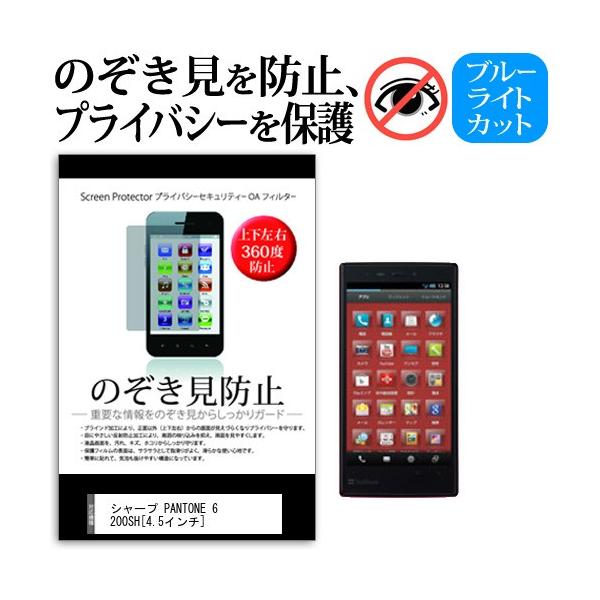 SoftBank \tgoN V[v PANTONE 6 200SH 4.5C` `h~tB ㉺E4 vCoV[  `h~ ݊i