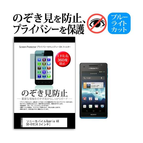 docomo hR \j[oCR~jP[VY Xperia AX SO-01E 4.3C` `h~tB ㉺E4 vCoV[  `h~ ݊i