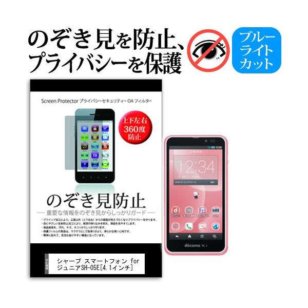 docomo hR V[v X}[gtH for WjA SH-05E 4.1C` `h~tB ㉺E4 vCoV[  `h~ ݊i