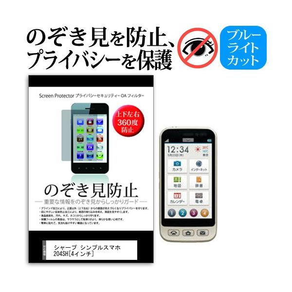 SoftBank \tgoN V[v VvX}z 204SH 4C` `h~tB ㉺E4 vCoV[  `h~ ݊i