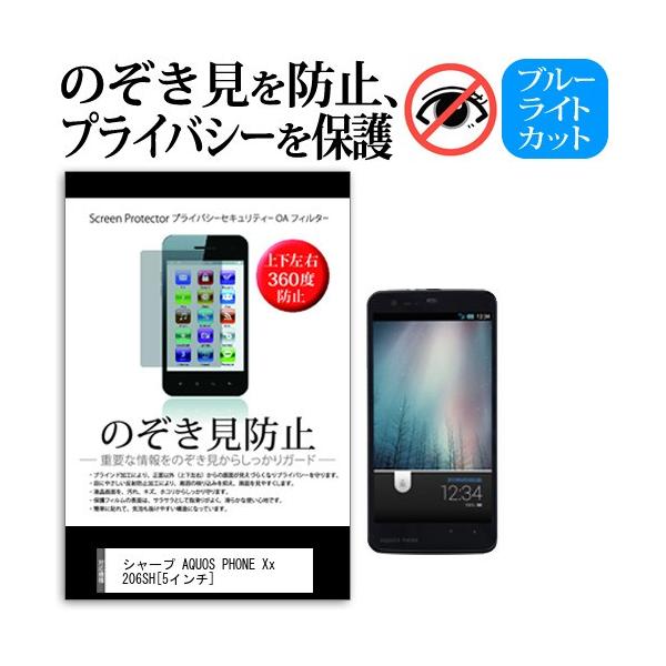 SoftBank \tgoN V[v AQUOS PHONE Xx 206SH 5C` `h~tB ㉺E4 vCoV[  `h~ ݊i