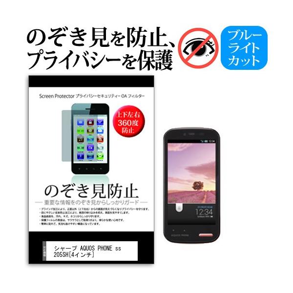 SoftBank \tgoN V[v AQUOS PHONE ss 205SH 4C` `h~tB ㉺E4 vCoV[  `h~ ݊i