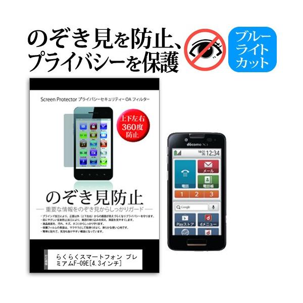 docomo hR xm 炭炭X}[gtH v~A F-09E 4.3C` `h~tB ㉺E4 vCoV[  `h~ ݊i