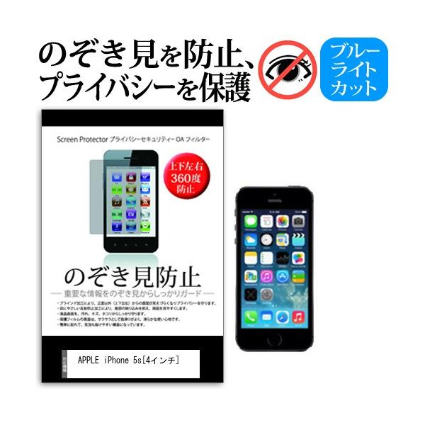 SoftBank \tgoN APPLE iPhone 5s 4C` `h~tB ㉺E4 vCoV[  `h~ ݊i