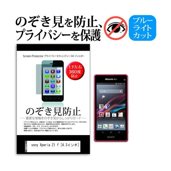 docomo hR \j[ SONY Xperia Z1 f SO-02F  4.3C`  `h~tB ㉺E4 vCoV[  `h~ ݊i