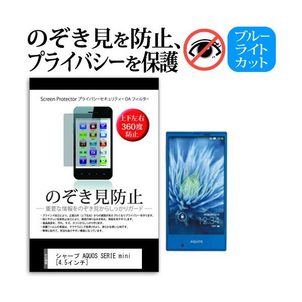 au V[v AQUOS SERIE mini SHV31  4.5C`  `h~tB ㉺E4 vCoV[  `h~ ݊i