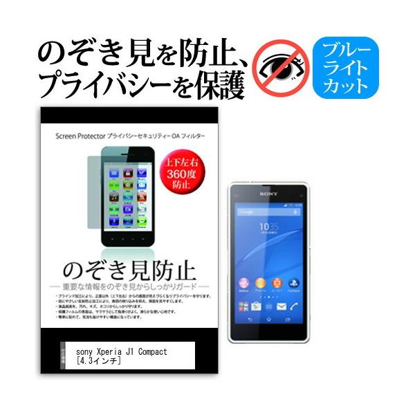 \j[oCR~jP[VY Xperia J1 Compact D5788 SIMt[  4.3C`  `h~tB ㉺E4 vCoV[  `h~ ݊i