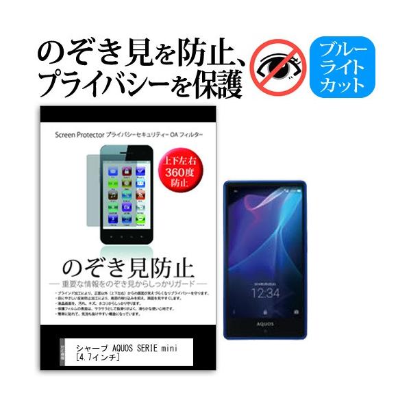 V[v AQUOS SERIE mini SHV33 au  4.7C`  `h~tB ㉺E4 vCoV[  `h~ ݊i