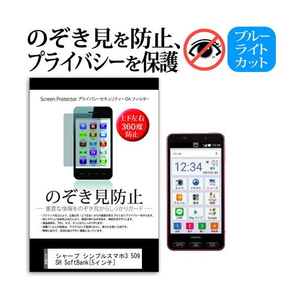 V[v VvX}z3 509SH SoftBank 5C` `h~tB ㉺E4 vCoV[  `h~ ݊i