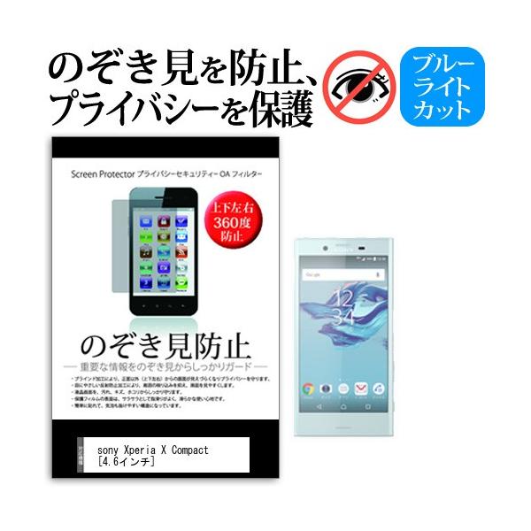 \j[oCR~jP[VY Xperia X Compact SO-02J docomo  4.6C`  `h~tB ㉺E4 vCoV[  `h~ ݊i