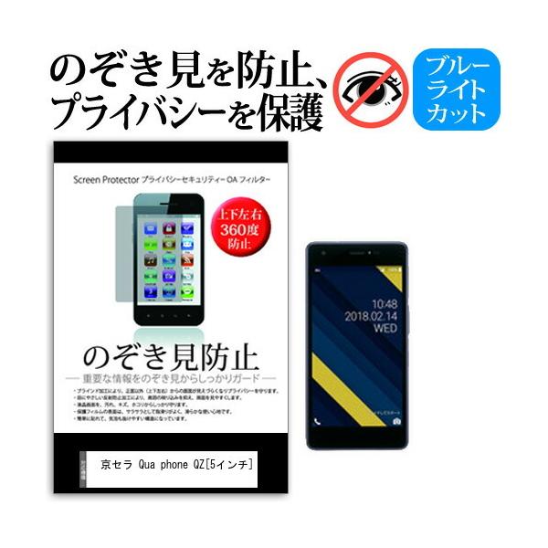 ���Z�� Qua phone QZ  5�C���`  �@��Ŏg���� �`���h�~�t�B���� �㉺���E4���� �v���C�o�V�[ �`�����h�~ �݊��i