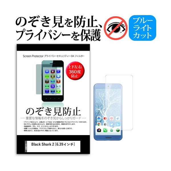 Black Shark 2  6.39C` @Ŏg `h~tB ㉺E4 vCoV[ ˖h~ ݊i