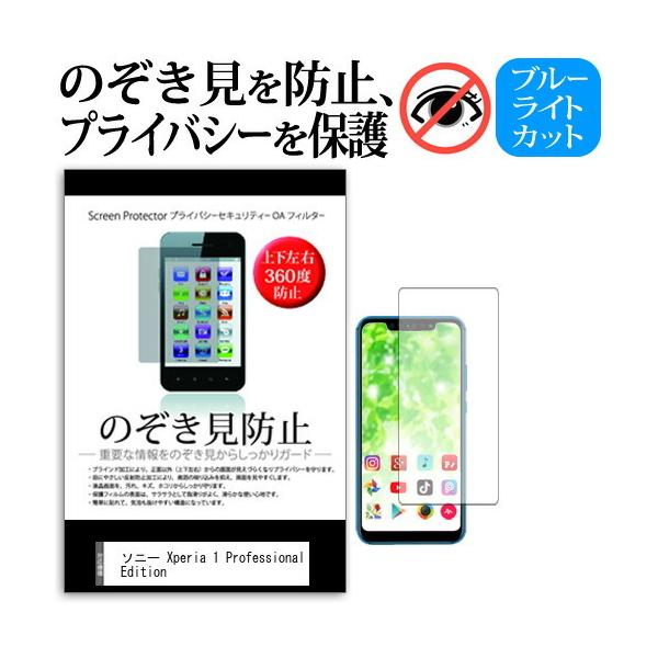 \j[ Xperia 1 Professional Edition  6.5C` @Ŏg `h~tB ㉺E4 vCoV[ ˖h~ ݊i