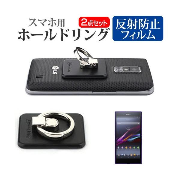 sony xperia z ultra」の人気商品一覧 | 安い商品を通販サイト