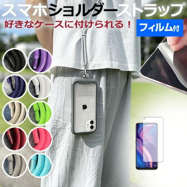 TCL PLEX [6.53�C���`] �@��Ŏg���� �X�}�z�V�����_�[�X�g���b�v �X�}�z ���ނ��� �X�g���b�v ���|�� ��|�� �X�g���b�v�z���_�[ �݊��i