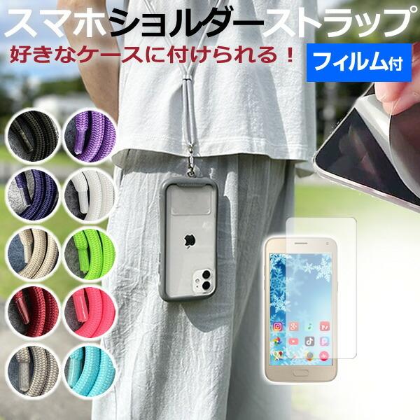 メディアフューチャー SONY Xperia PRO-I [6.5インチ] 機種で使える