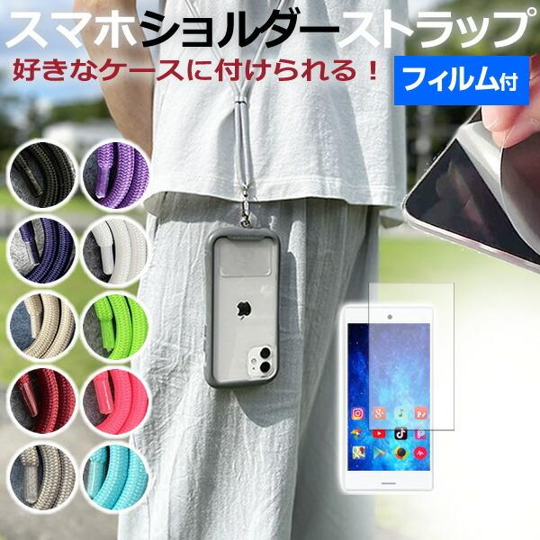 �o���~���[�_ BALMUDA Phone [4.9�C���`] �@��Ŏg���� �X�}�z�V�����_�[�X�g���b�v �X�}�z ���ނ��� �X�g���b�v ���|�� ��|�� �X�g���b�v�z���_�[ �݊��i