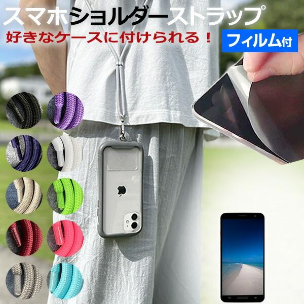 携帯電話/スマホ 携帯アクセサリー 楽天市場】スマホショルダー スマホクリップ ストラップ チェーン