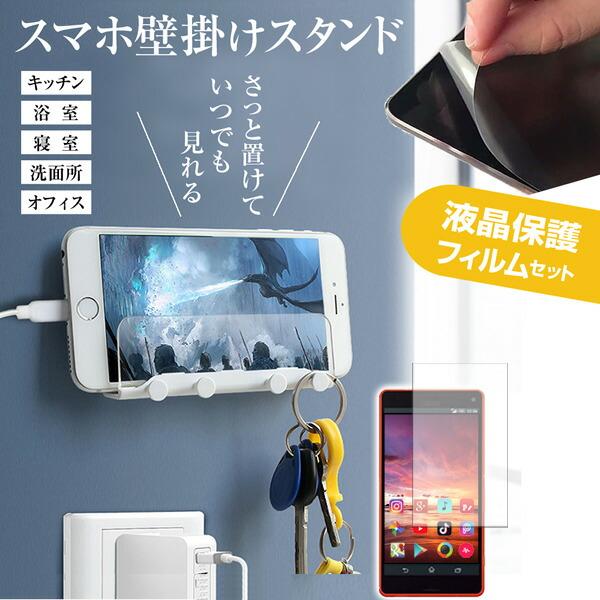 スマホ 壁掛けの人気商品 通販 価格比較 価格 Com
